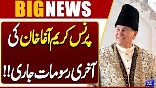 Prince Karim Aga Khan's Last Rites Continue | Ismaili Community | Dunya News