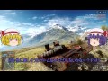 【bf4】ep.33－仲良く喧嘩プレイ【ゆっくり実況】