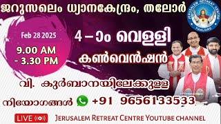 FRIDAY SERVICE  (28/FEB/2025 ) || വെള്ളിയാഴ്ച  ശുശ്രുഷകൾ  ||  Live  from JRC