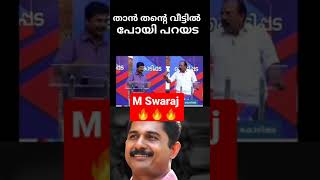 M swaraj become angry to BJP member. M Swaraj mass angry dialogue.