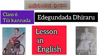 Class 6 Edegundada Dhiraru Tili kannada Lesson Explained in English