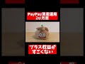 【検証shots】paypay資産運用2ヶ月の結果！収益がかなりあるから勝ち組になれます！ 副業 youtube スマホ 在宅で稼ぐ smartphone ゲーム