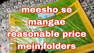 meesho se mangae reasonable price mein folders