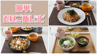 【レシピ】GWにも最適！バランスも良い簡単お昼ご飯レシピの紹介。