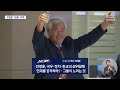 이슈 pick pick 국회 지하 1층 전원 내린 계엄군‥ 5분 48초 암흑 천지 2025.02.23