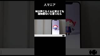 【すたぽら】【こたくん】人マニアの叫び声をこたくんに変えても違和感ないと思ったら...#すたぽら切り抜き#こったろ