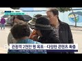 g1뉴스 고성군 접근성 개선·관광 확충 주력