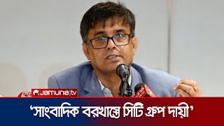 সময় টিভির পাঁচ সাংবাদিকের বরখাস্তে সরকার দায়ী নয়: প্রেস সচিব | CA Press Secretary | Jamuna TV