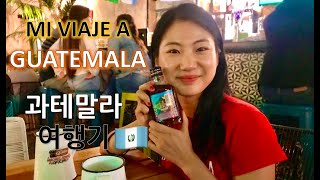 과테말라 여행기!🇬🇹 (인턴 VLOG) | Coreana Viaja por Guatemala!🇰🇷