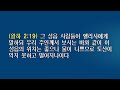 여수제일교회새벽기도회 2023년5월24일