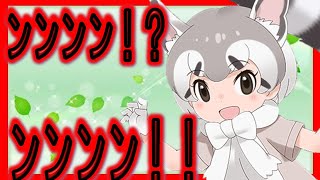 【けものフレンズ３】カコミスルしょうたい3度目のリベンジ‼️センパイシショ―CALLで神引き⁉