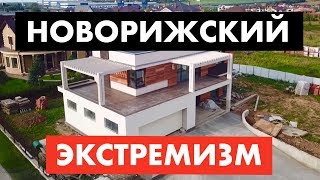 Ужас коттеджного поселка, Схватка [12+]