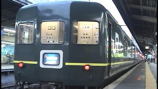 【車内放送】寝台特急「日本海」（24系 電子音ハイケンス 大阪発車後）