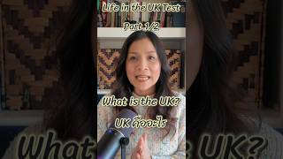 ขอโทษที เข้าใจผิดมาตลอด Life In The UK Test Part1/2#lifeintheuk#แม่บ้านอังกฤษ#สะใภ้uk #คนไทยในต่างแ