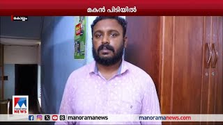 കൊല്ലത്ത് അമ്മയെ വെട്ടിക്കൊലപ്പെടുത്താന്‍ ശ്രമം; മകന്‍ പിടിയില്‍ | Kollam | Kerala Police