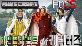 【최츠나】럭키블럭에서 했던 ! 마오캐 삼대장편 ! 파오캐를 마크로 ! 마오캐 ! Minecraft of Characters!