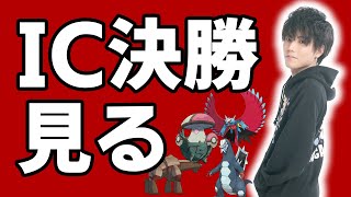 【視聴＆雑談】海外大型大会EUIC決勝見るよ【アルカナ/ポケモンSV/ダブルバトル】