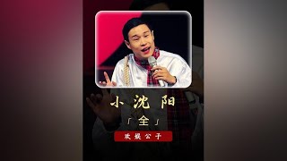 小沈阳一夜爆红，却被师父雪藏，华晨宇叫板飙高音竟主动认输？