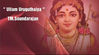 Ullam Uruguthaiyaa Muruga  - TM Soundarajan - HD Lyrics