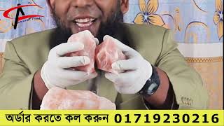 খাঁটি ও ভেজাল হিমালয় পিংক সল্ট চিনবেন কি ভাবে?