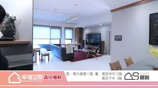 打造單身企業主會所/留住家的記憶與痕跡 GSTV 【幸福空間】1123精采預告