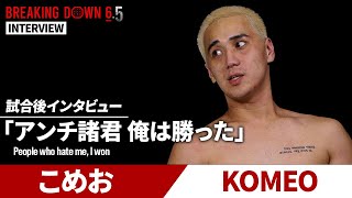 【BreakingDown6.5】試合後インタビュー / こめお