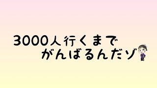 ［ドラクエ１０］3000人目指す配信　レベル上げ・金策・戦闘　　初見さん歓迎♪