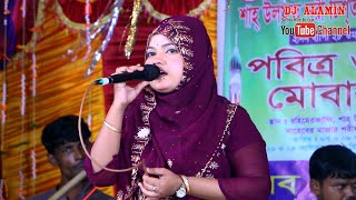 বিথী দেওয়ানের গান || চোখের দেখায় মনের মায়া || DJ Alamin || baul gaan | বাউল গান