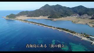 [4Kドローン空撮]長門市の青海島、波の橋立から海上アルプスへ