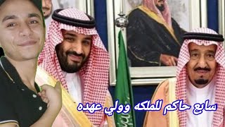 نبذه بسيطه عن الملك سلمان