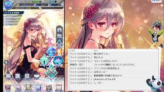 【ファントムオブキル】ちょろっとマルチ_049【ファンキル】