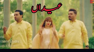 Eidan Official Video Song !! Ansar Khan !! Sonia Khan !! Abrar khan 2022