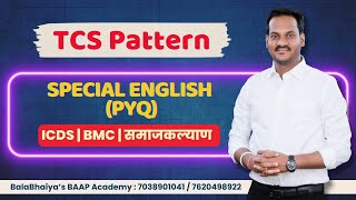 अंगणवाडी पर्यवेक्षिका |समाजकल्याण  स्पेशल इंग्लिश | #icds #samajkalyan #tcs_pattern #bmcrecruitment