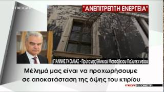 Τέχνη ή βεβήλωση το γκράφιτι στο Πολυτεχνείο; - MEGA ΓΕΓΟΝΟΤΑ ΕΛΛΑΔΑ