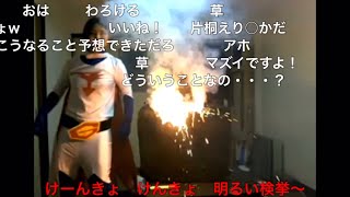 片桐えりりか 室内花火で大騒動！マジキチ ネ申配信 ダイジェスト 2011.6.3 最新コメ付き