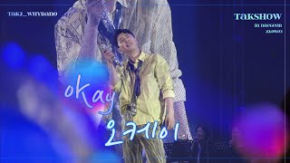 [영탁/직캠4K] 오케이 TakShow in Daejeon(2200903)