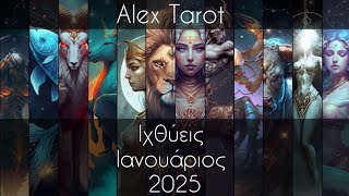 ♓️ Ιχθύεις Ιανουάριος 2025 ♓️ Ταρώ ♓️