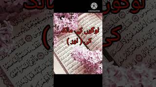 Surah An-Naas with UrduTranslation 114 Mishary-Alafasy#like #subscribe