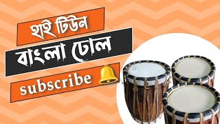 high tune bangla dhol maker