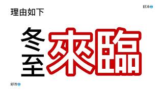 中山大學附中「自然科學探究與實作」微電影