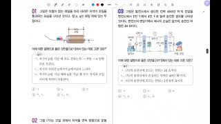 [통합과학 문항풀이/완자4-2-1] 전력 수송