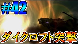 【TOD2】再び訪れる運命の物語＃４２【テイルズオブデスティニー２】