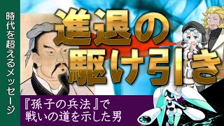 近づくもこれに遠ざかることを示し、遠ざかるもこれに近づくことをしめせ / 孫子(孫武)