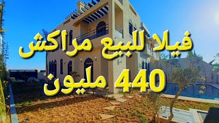 فيلا للبيع مراكش 440 مليون فيلا جديدة 06.57.01.02.17