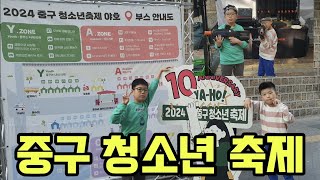 서울 중구 청소년축제 체험 부스 | 레이저 태그 스포츠 | 룰렛 뽑기 등 즐길거리