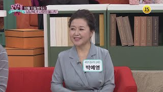 남남북녀! 사랑의 불시착_모란봉 클럽 259회 예고| TV CHOSUN 20201011 방송