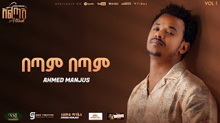 Ahmed Hussien [Manjus] - በጣም በጣም | Betam Betam Track 10 (Official Audio)