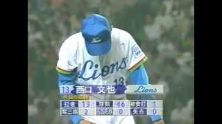 1999.8.28　西武vsダイエー23回戦　12/21