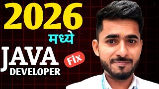 2026 मध्ये Java Developer कसा व्हायचा? | Fix Roadmap 🚀 | Job Ready Plan in Marathi