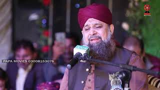 Apni LaGan LaGa Dy - Beautiful Punjabi Hamd 2021 - Muhammad Owais Raza Qadri